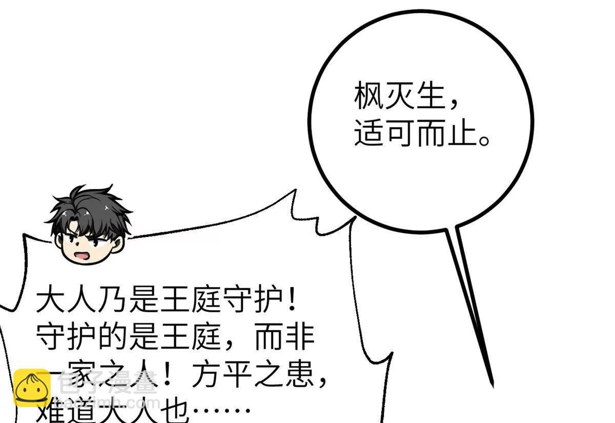 全球高武 - 323 各有各的想法(3/3) - 4