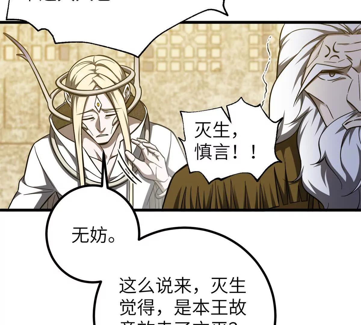 全球高武 - 323 各有各的想法(3/3) - 5