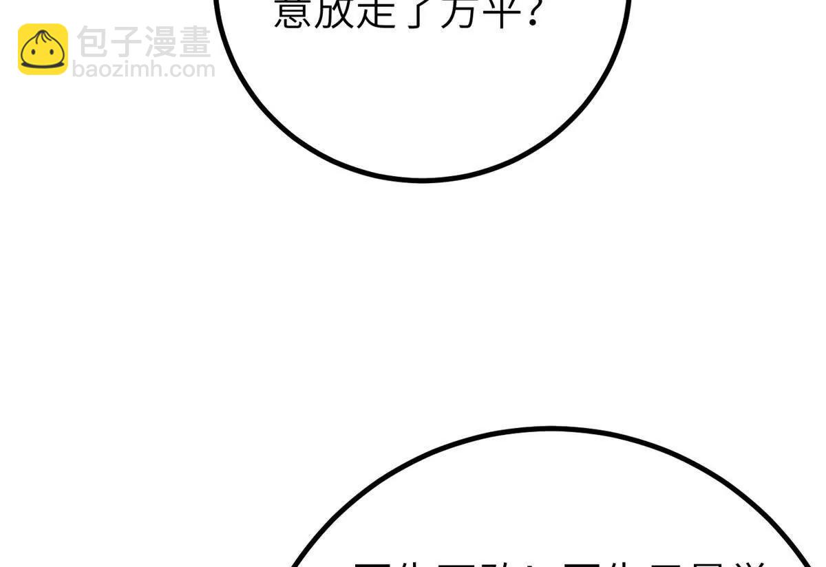 全球高武 - 323 各有各的想法(3/3) - 6