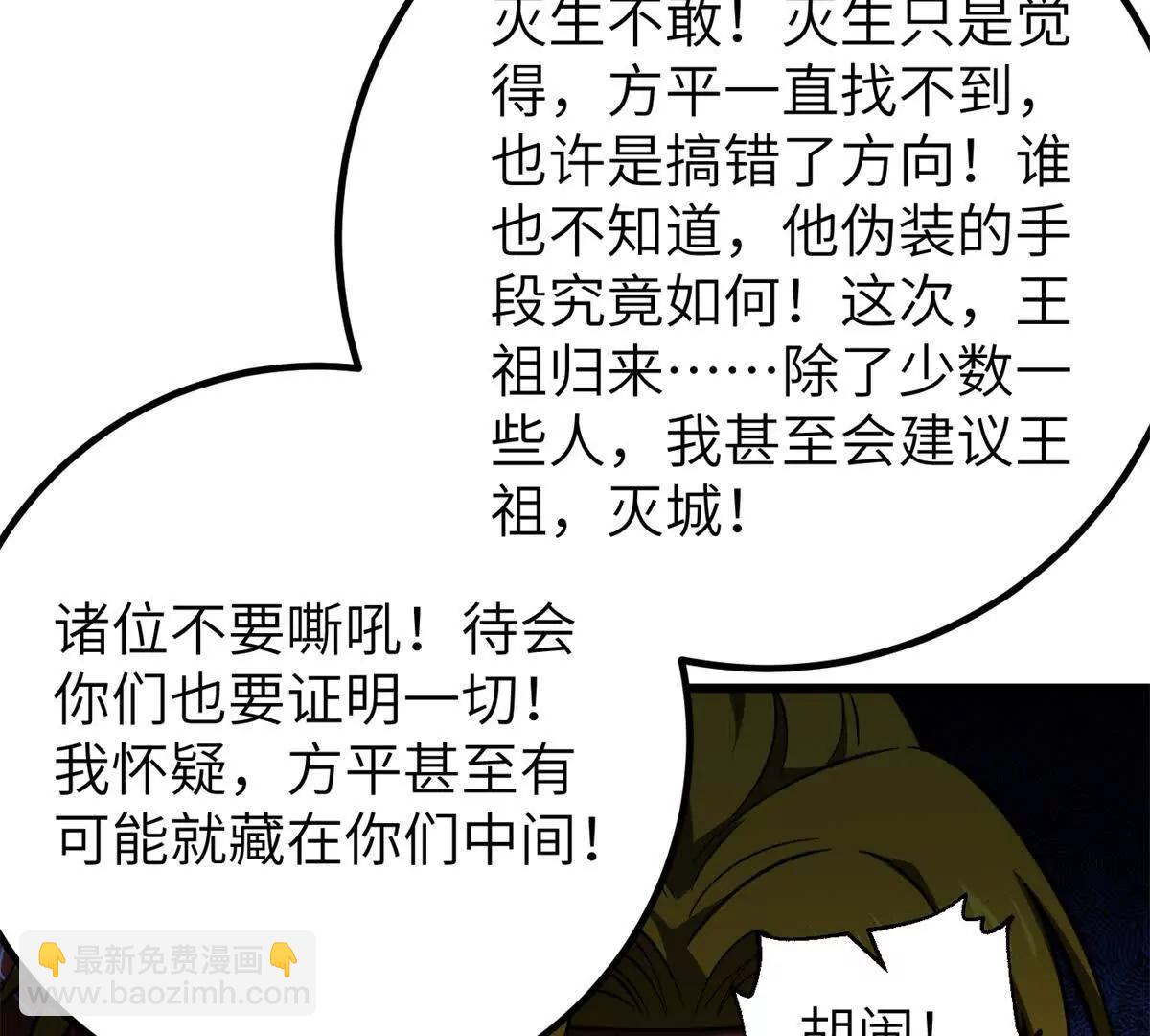 全球高武 - 323 各有各的想法(3/3) - 7