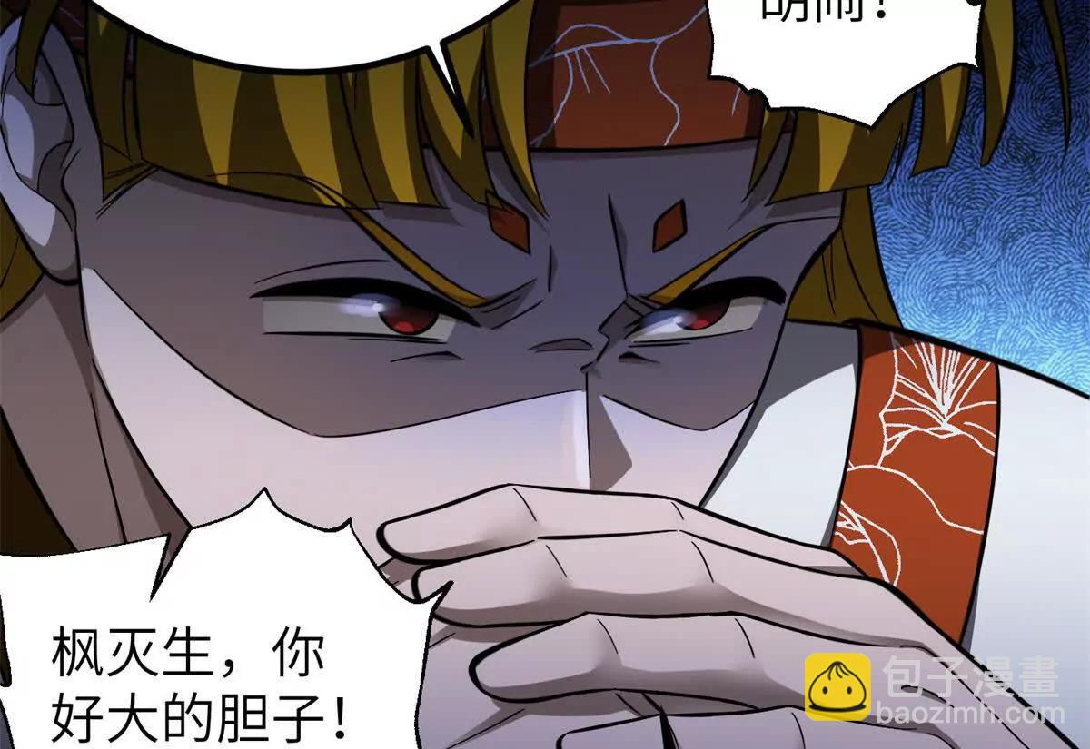 全球高武 - 323 各有各的想法(3/3) - 8