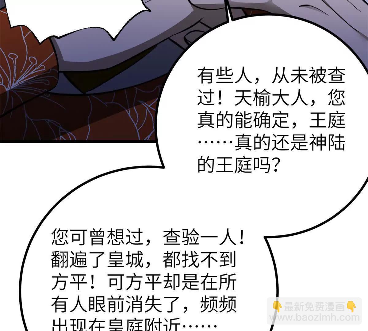 全球高武 - 323 各有各的想法(3/3) - 1