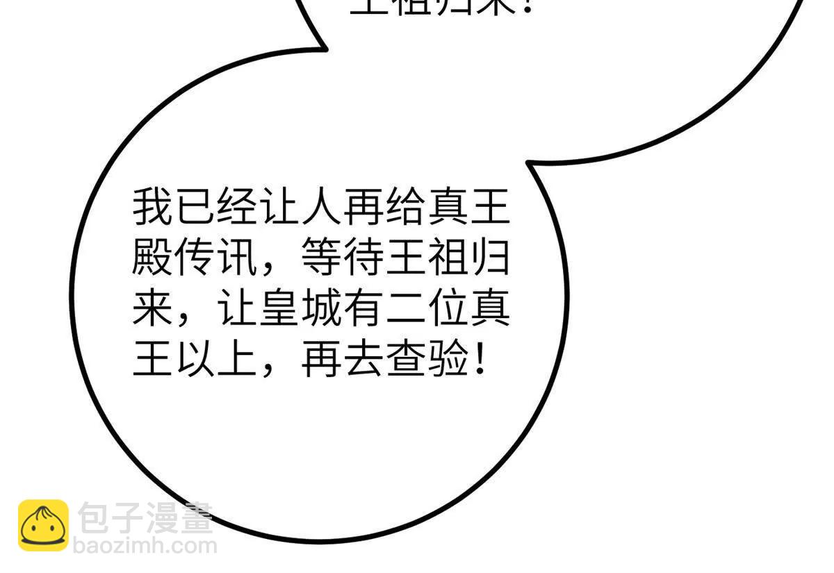 全球高武 - 323 各有各的想法(3/3) - 6