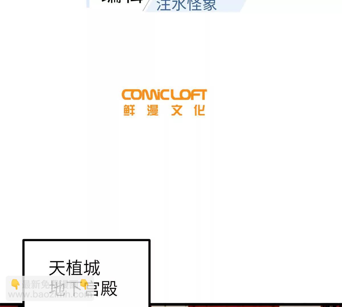 全球高武 - 323 各有各的想法(1/3) - 5