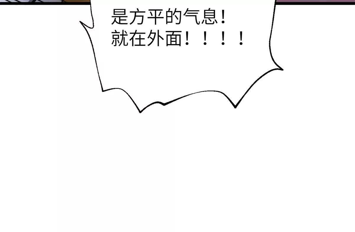 全球高武 - 323 各有各的想法(3/3) - 6