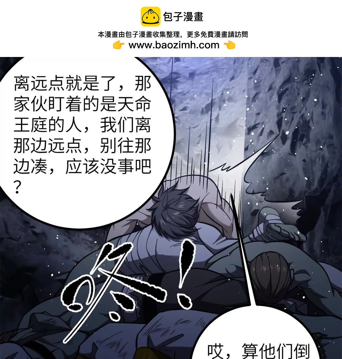 全球高武 - 323 各有各的想法(1/3) - 2