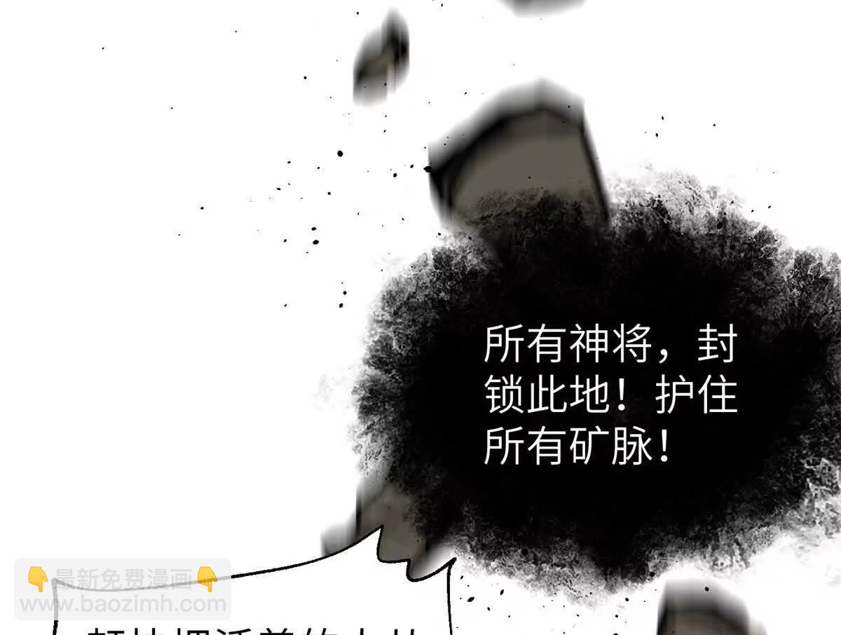 全球高武 - 323 各有各的想法(1/3) - 6