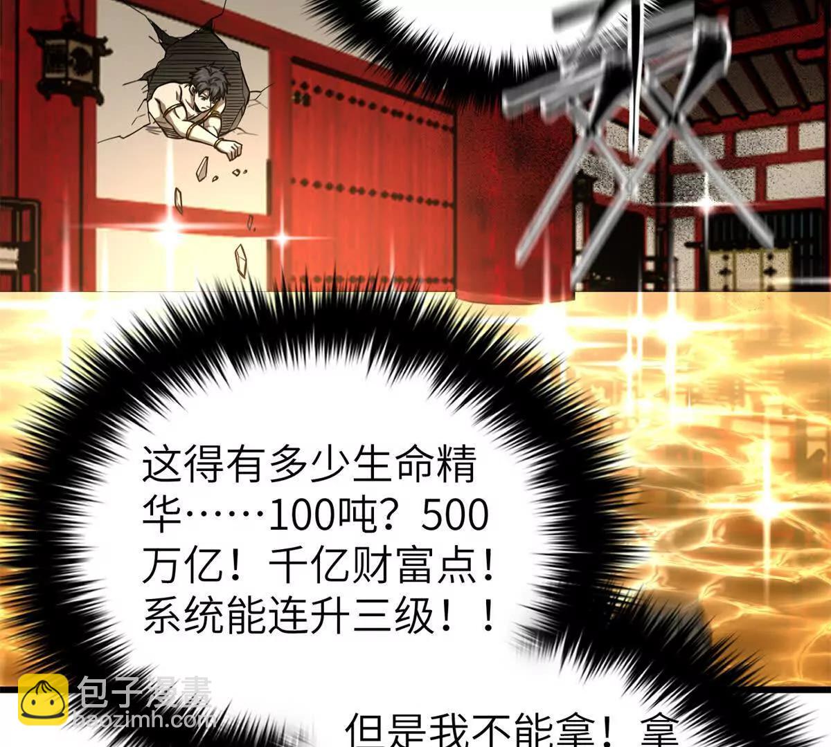 全球高武 - 323 各有各的想法(1/3) - 5