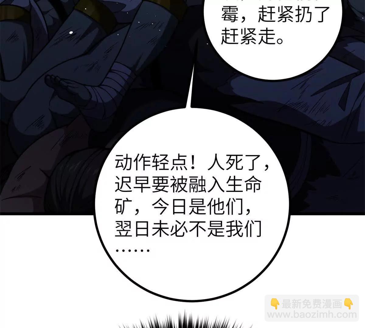 全球高武 - 323 各有各的想法(1/3) - 3