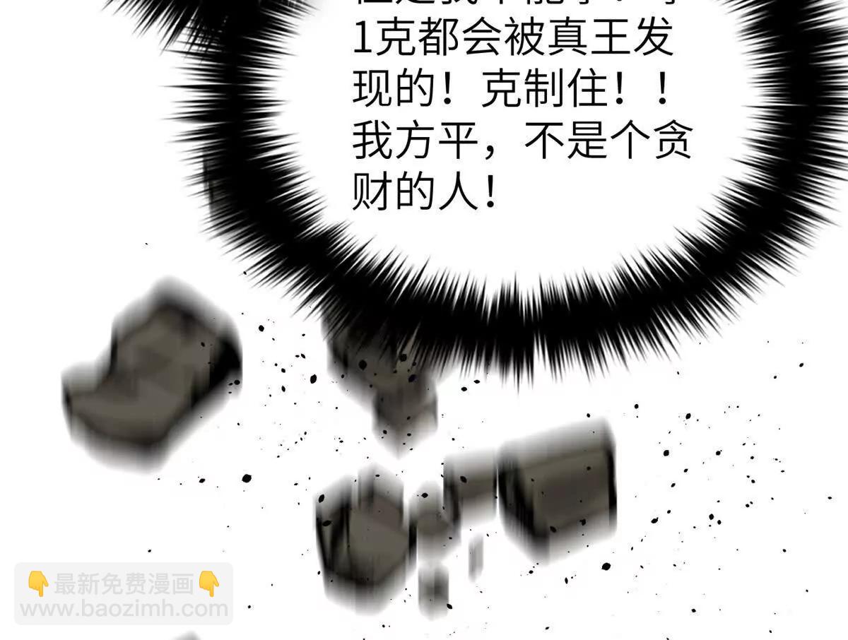 全球高武 - 323 各有各的想法(1/3) - 6