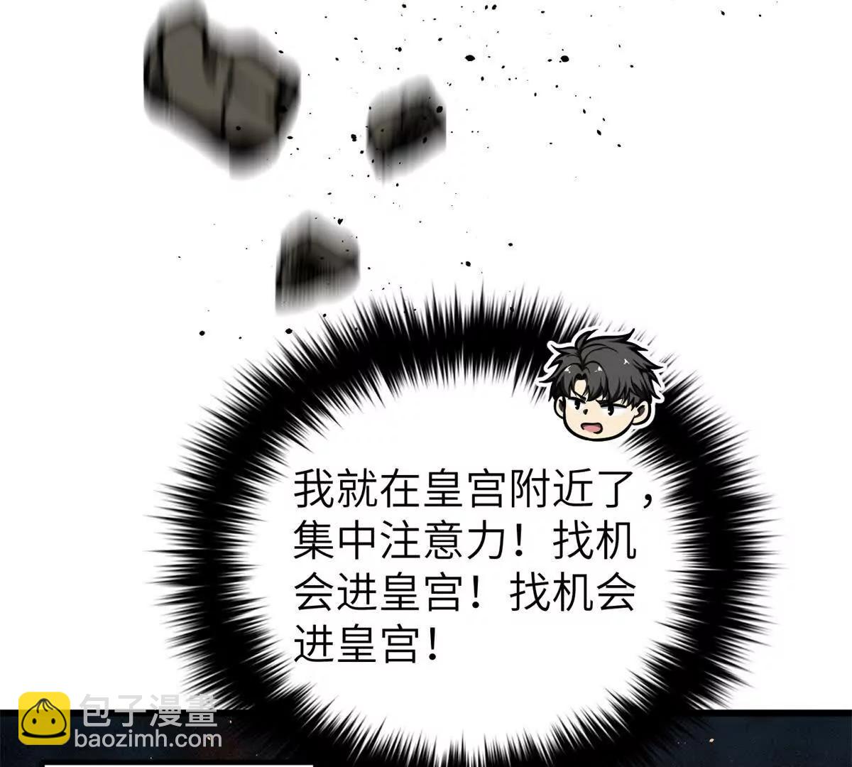 全球高武 - 323 各有各的想法(1/3) - 7