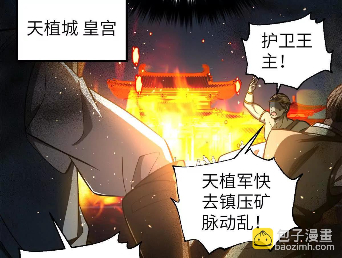 全球高武 - 323 各有各的想法(1/3) - 8