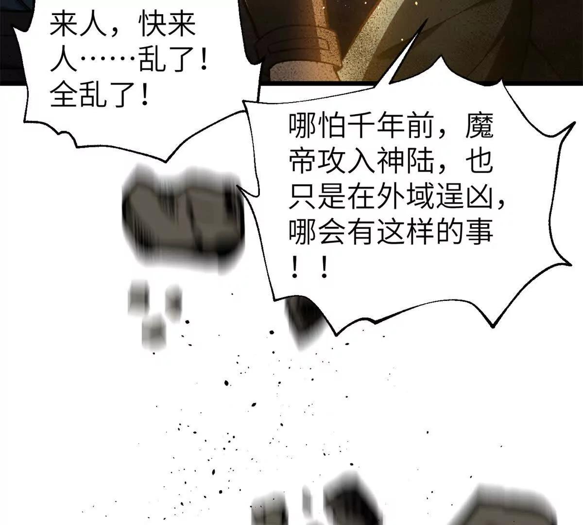 全球高武 - 323 各有各的想法(1/3) - 1