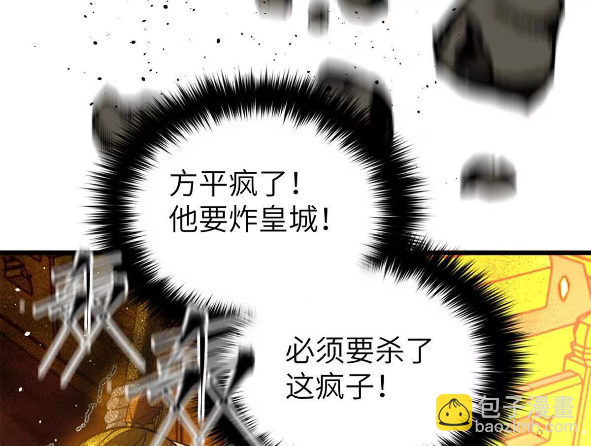 全球高武 - 323 各有各的想法(1/3) - 2