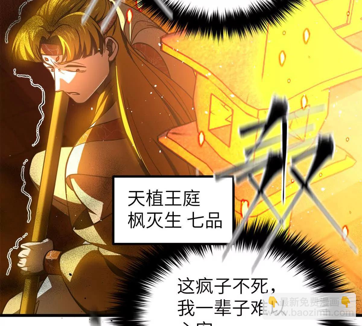 全球高武 - 323 各有各的想法(1/3) - 3