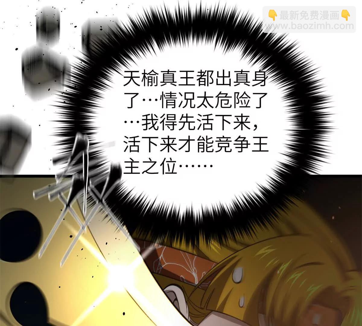 全球高武 - 323 各有各的想法(1/3) - 5