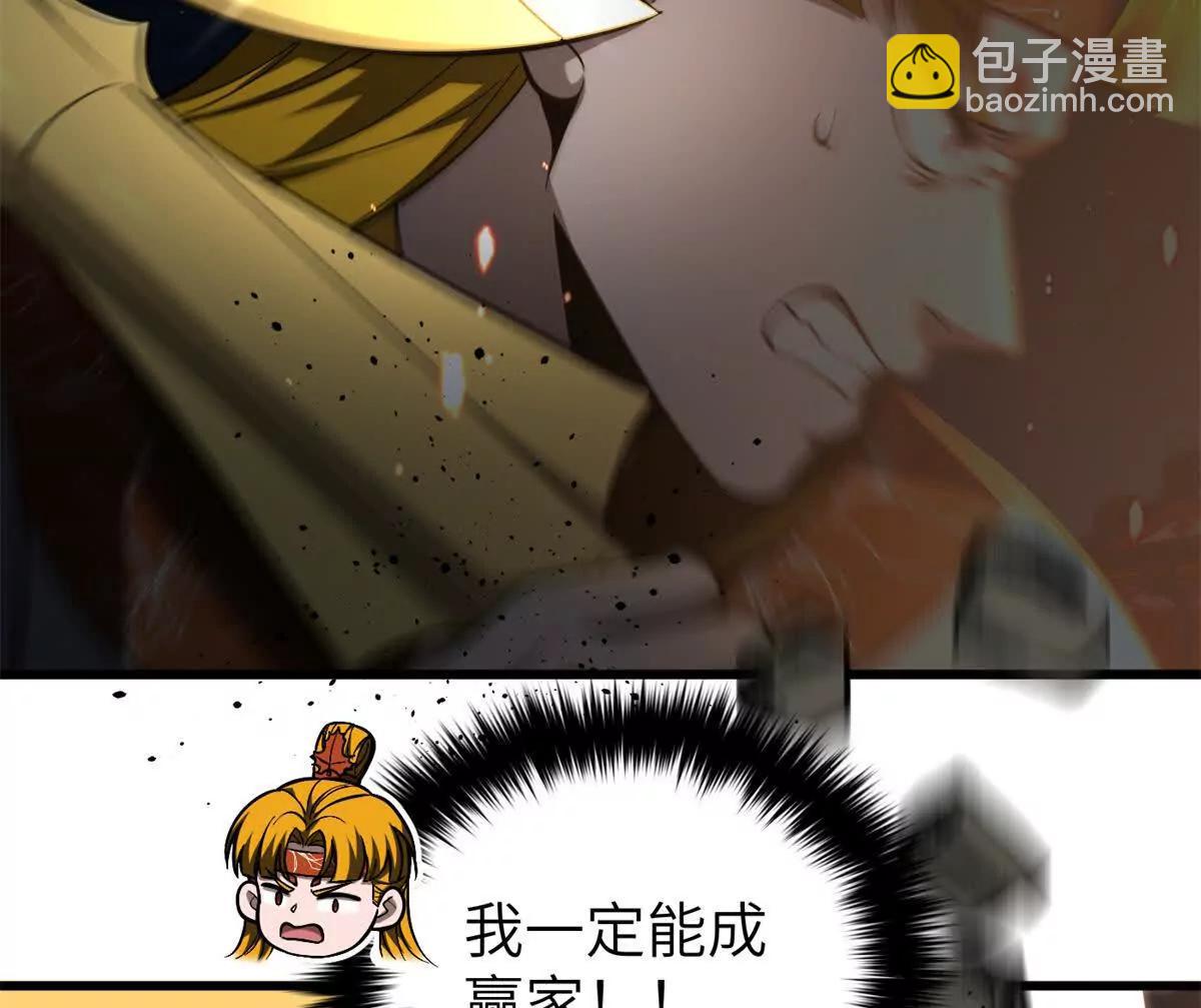 全球高武 - 323 各有各的想法(1/3) - 6