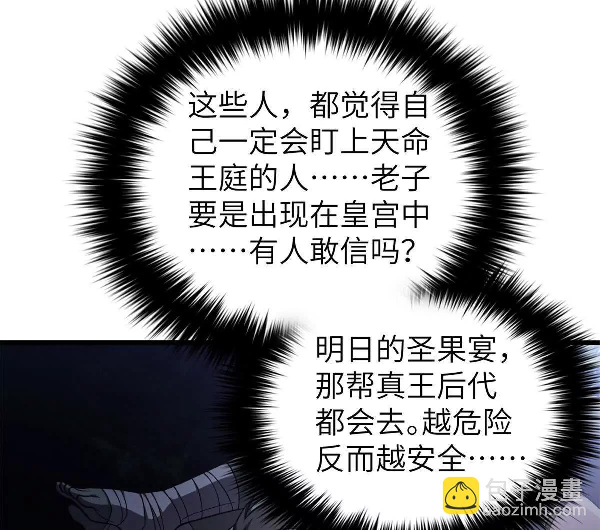 全球高武 - 323 各有各的想法(1/3) - 4