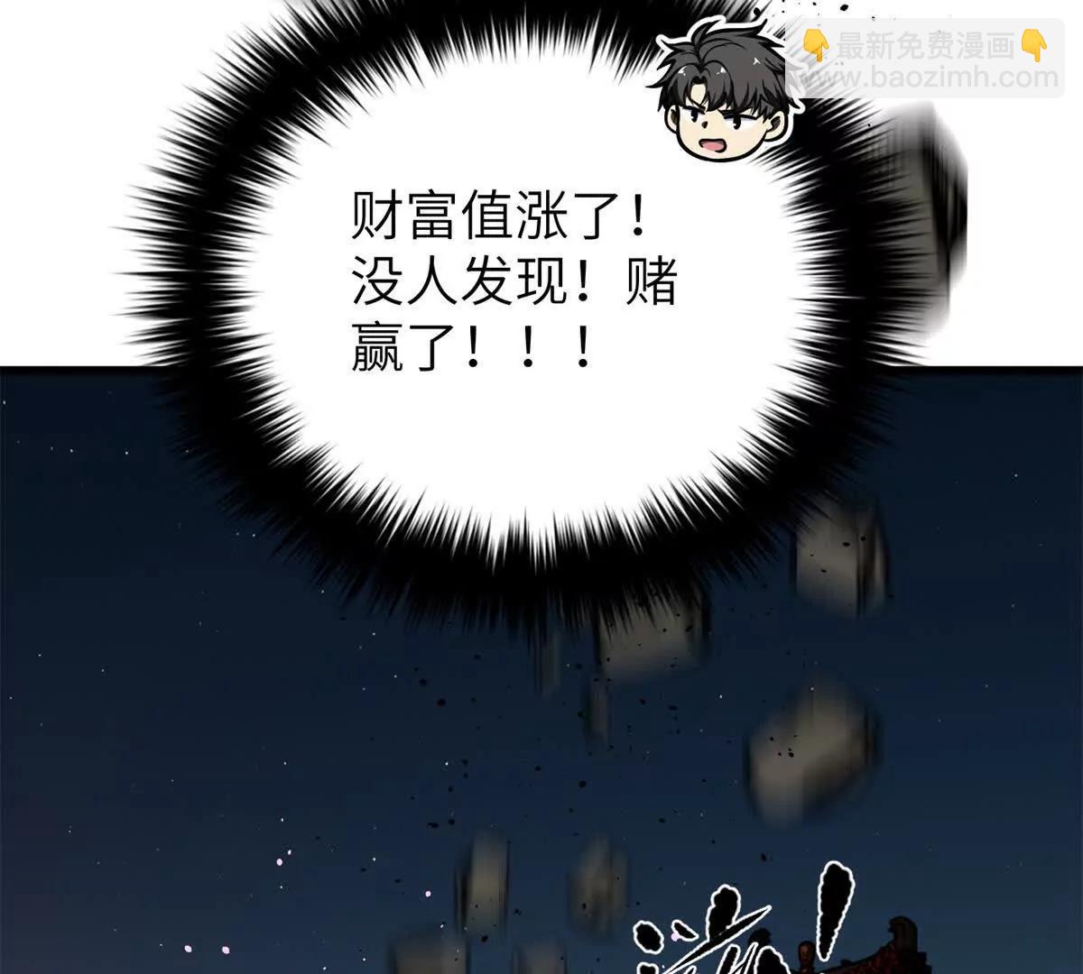 全球高武 - 323 各有各的想法(1/3) - 3