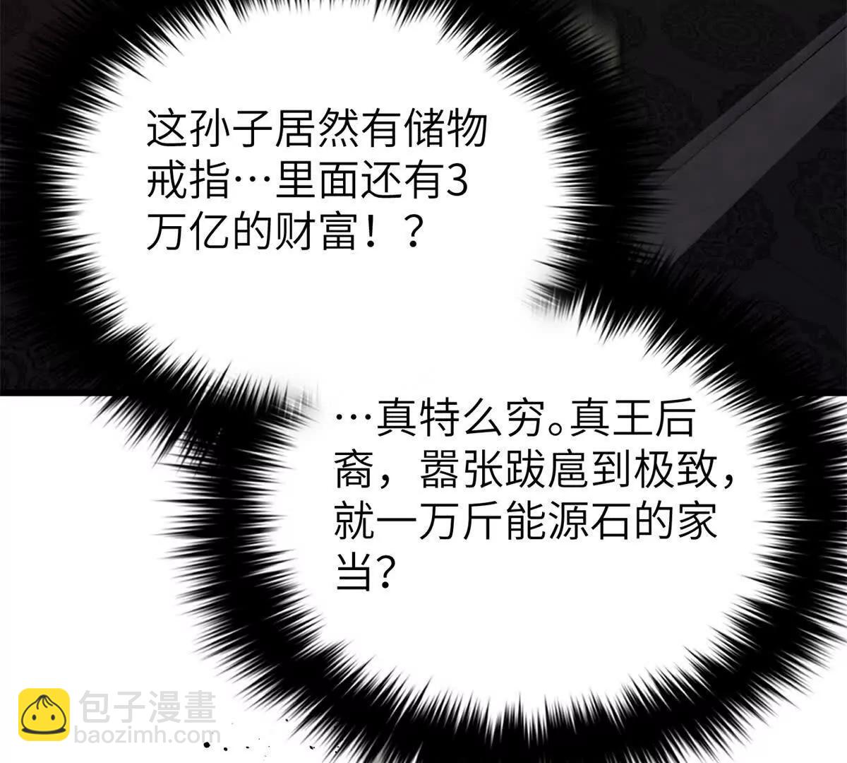 全球高武 - 323 各有各的想法(1/3) - 5