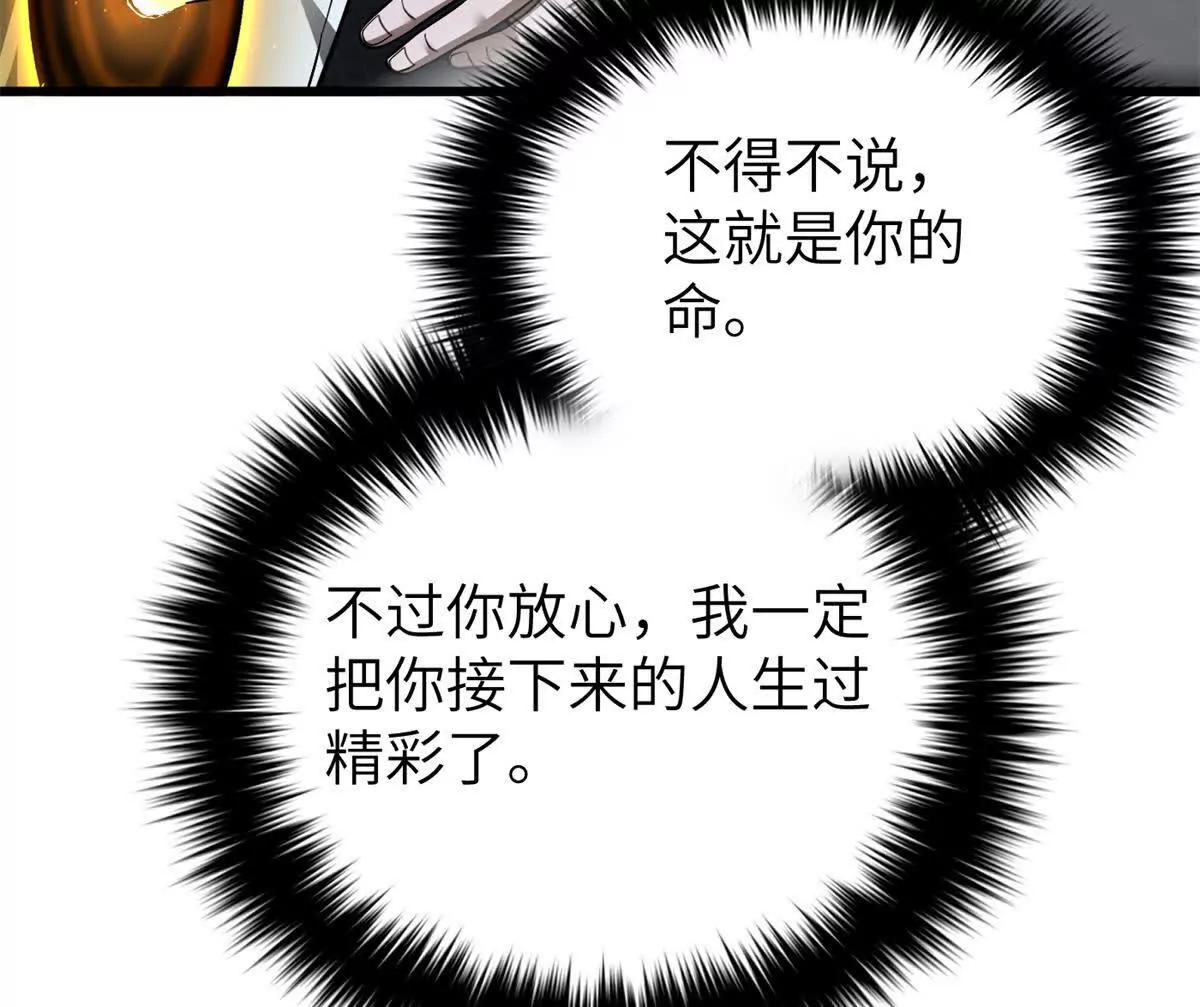 全球高武 - 323 各有各的想法(1/3) - 8