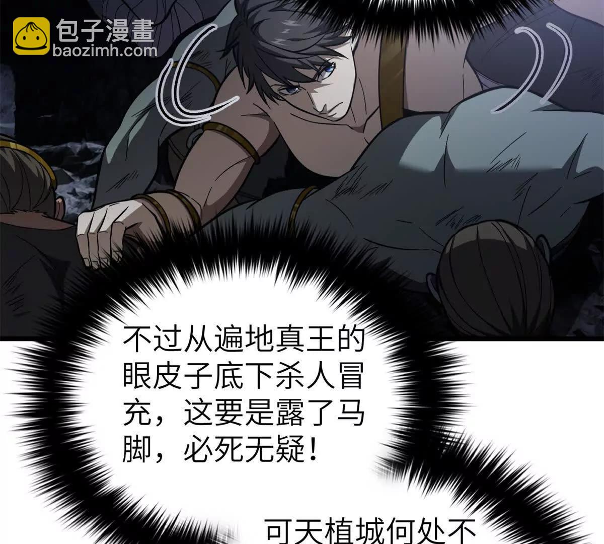 全球高武 - 323 各有各的想法(1/3) - 5