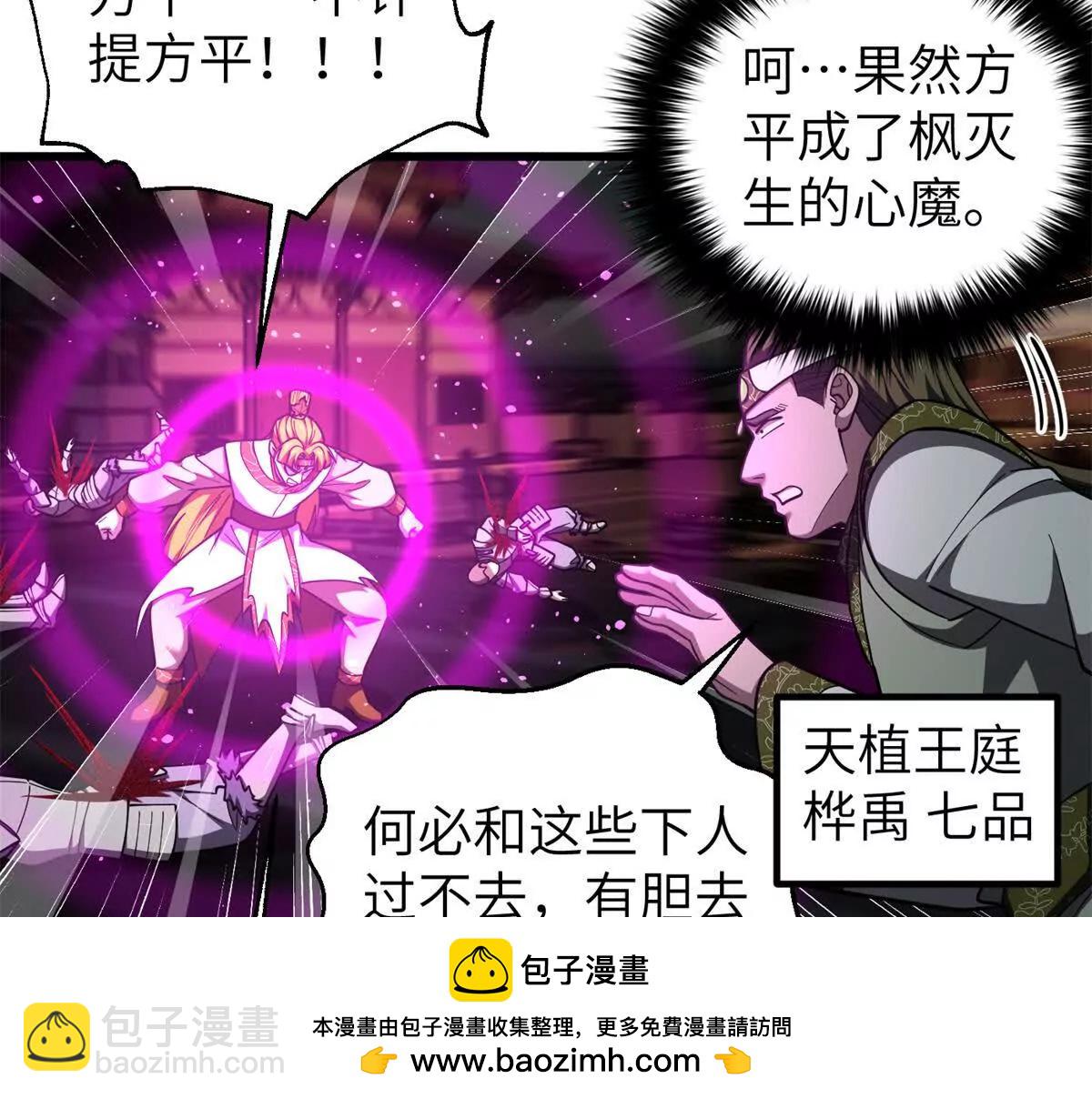 全球高武 - 323 各有各的想法(1/3) - 2