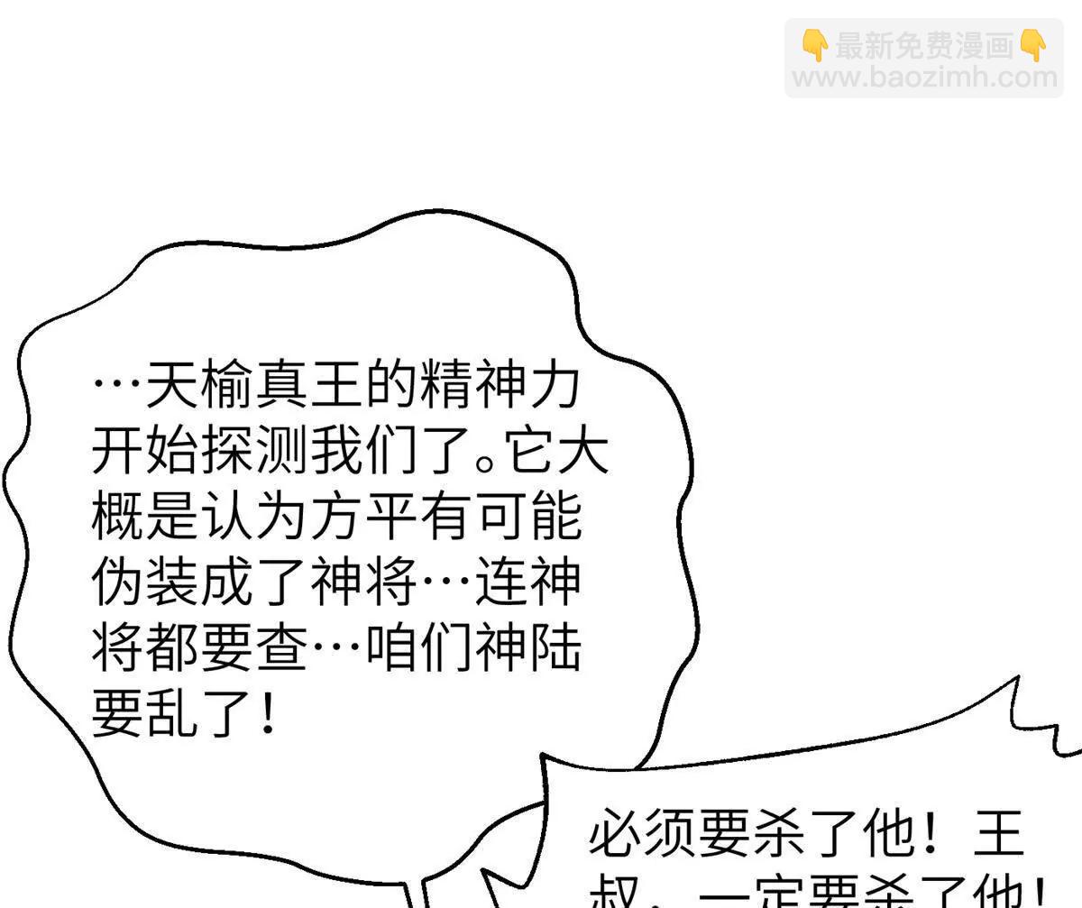 全球高武 - 323 各有各的想法(2/3) - 6