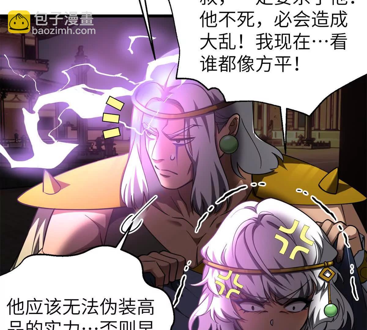 全球高武 - 323 各有各的想法(2/3) - 7