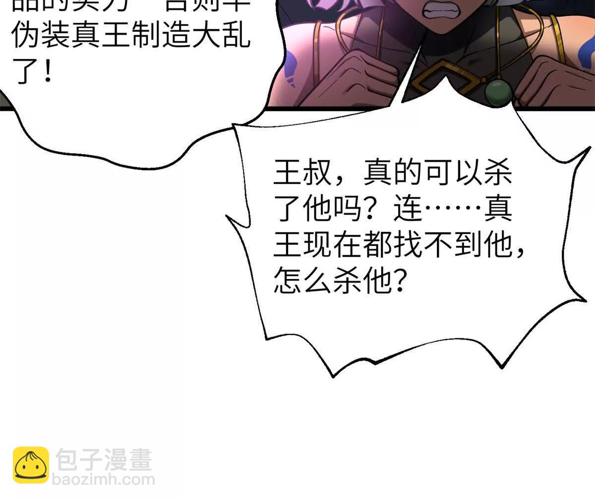 全球高武 - 323 各有各的想法(2/3) - 8