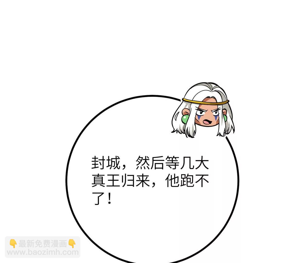 全球高武 - 323 各有各的想法(2/3) - 1