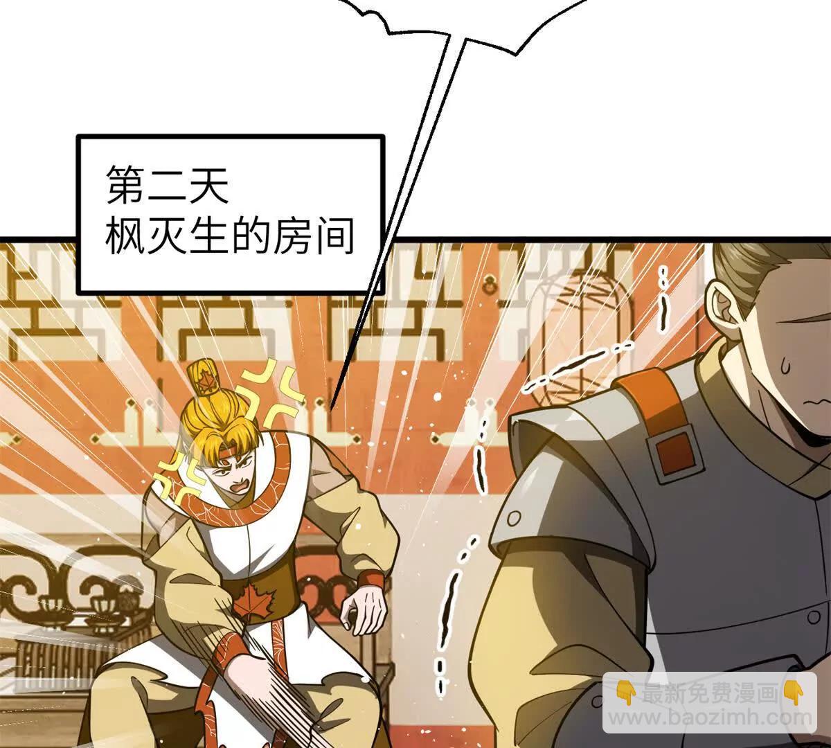 全球高武 - 323 各有各的想法(2/3) - 5