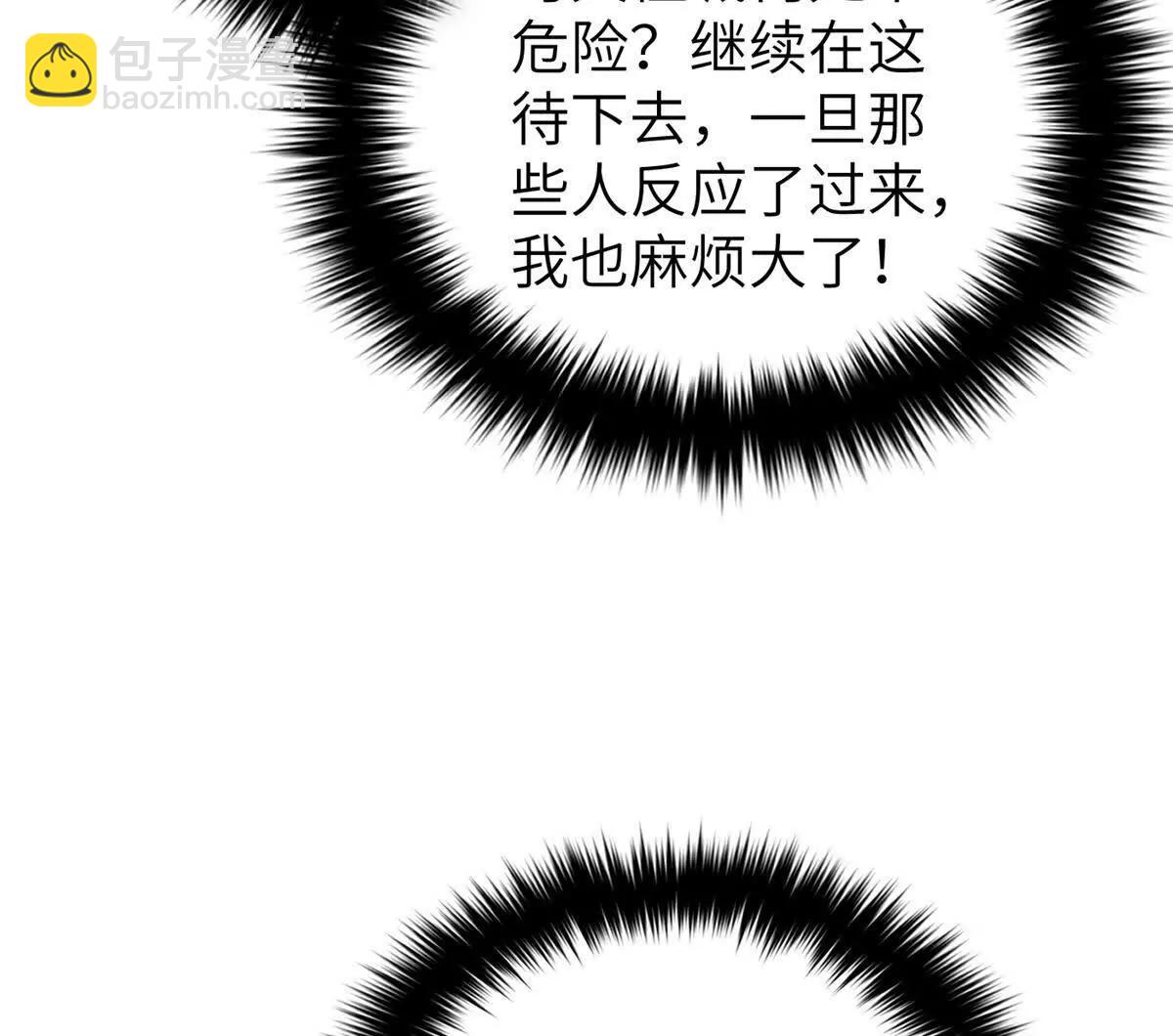 全球高武 - 323 各有各的想法(1/3) - 6