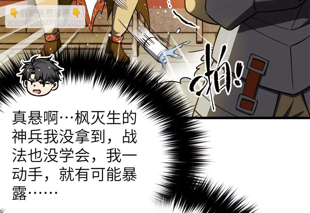 全球高武 - 323 各有各的想法(2/3) - 6