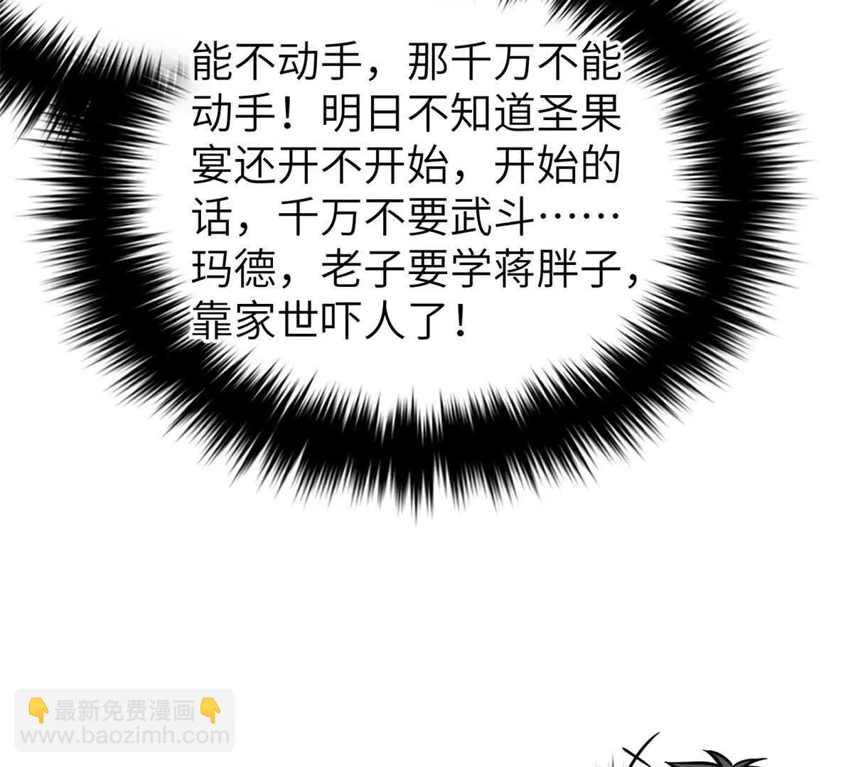 全球高武 - 323 各有各的想法(2/3) - 7