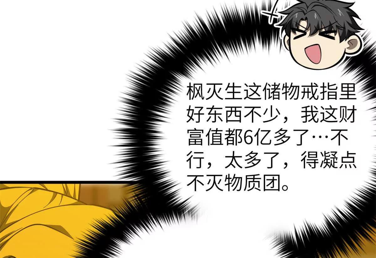 全球高武 - 323 各有各的想法(2/3) - 8