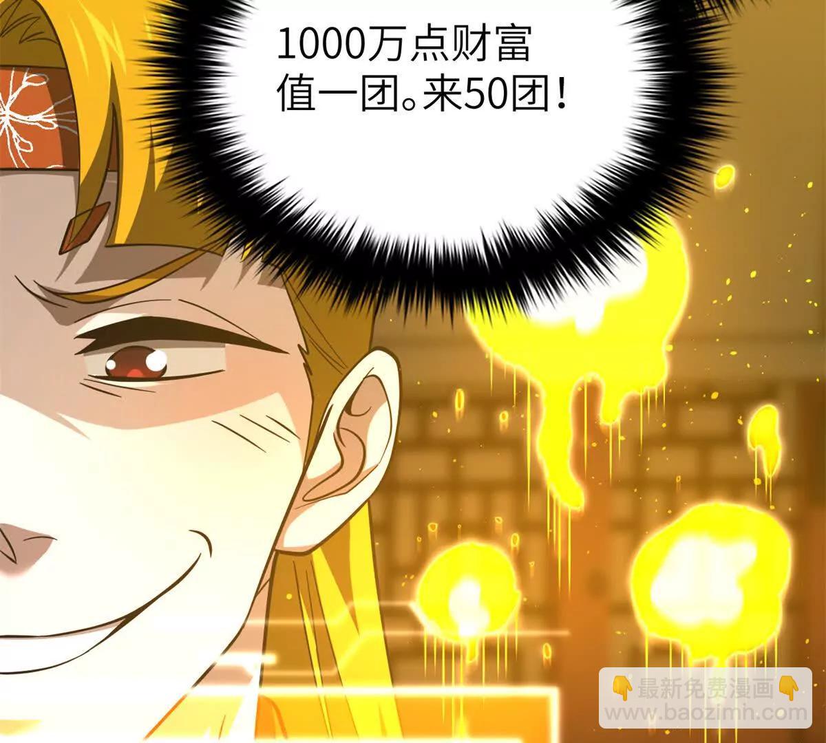 全球高武 - 323 各有各的想法(2/3) - 1