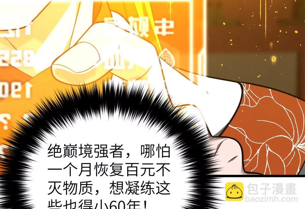 全球高武 - 323 各有各的想法(2/3) - 2