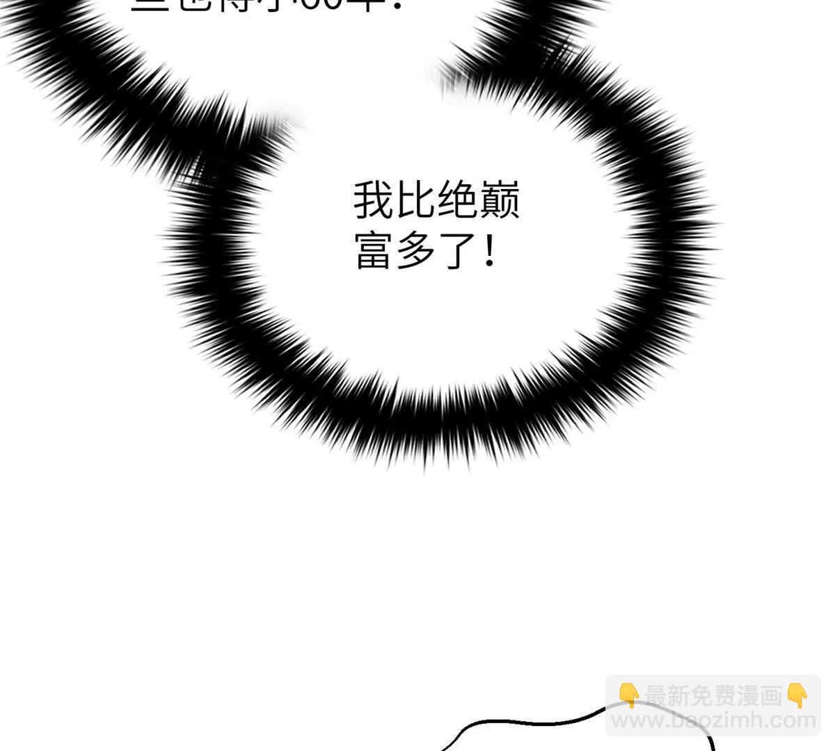 全球高武 - 323 各有各的想法(2/3) - 3