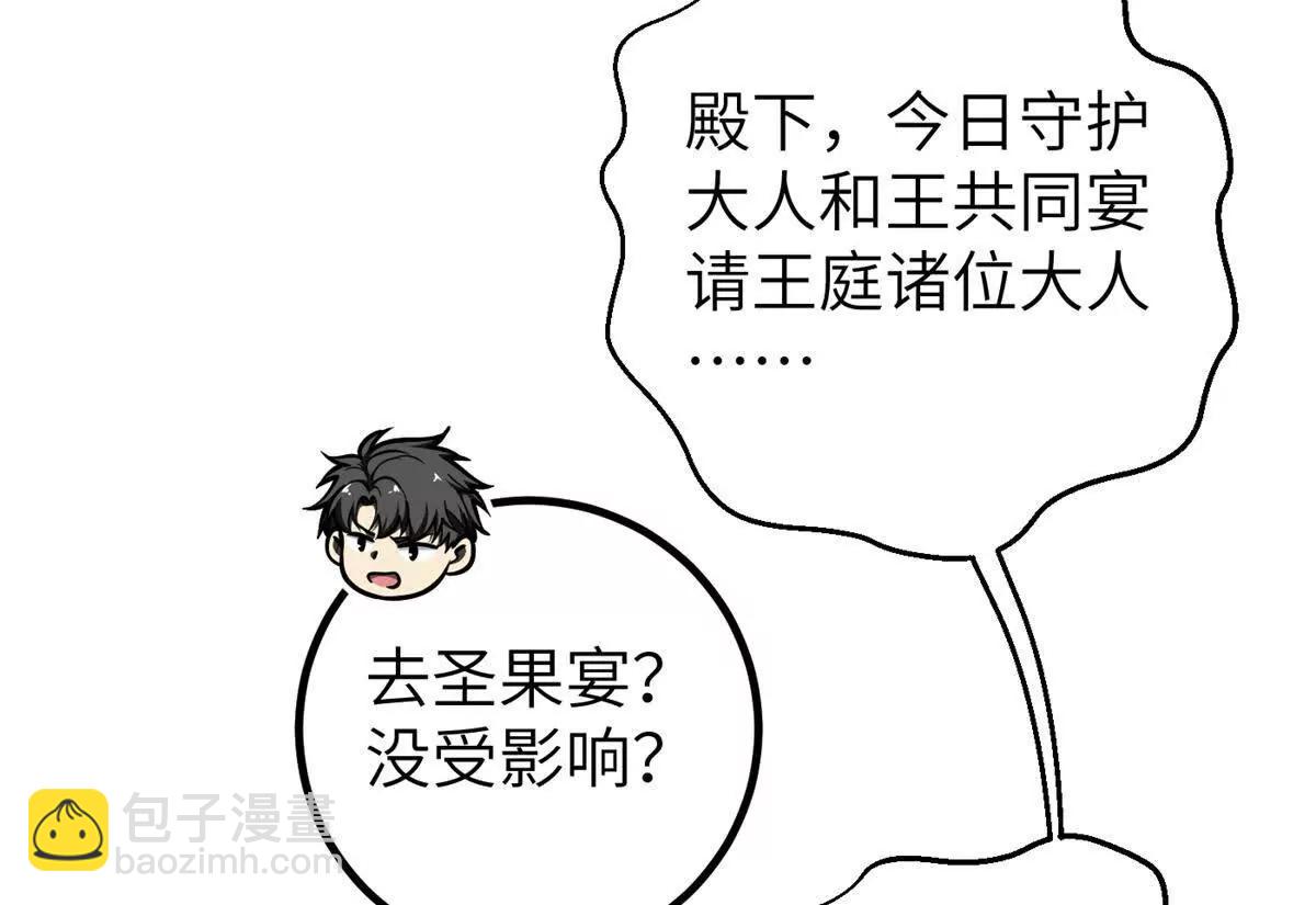 全球高武 - 323 各有各的想法(2/3) - 4