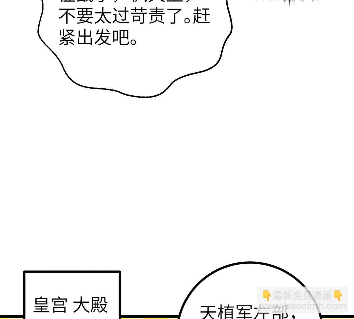 全球高武 - 323 各有各的想法(2/3) - 7