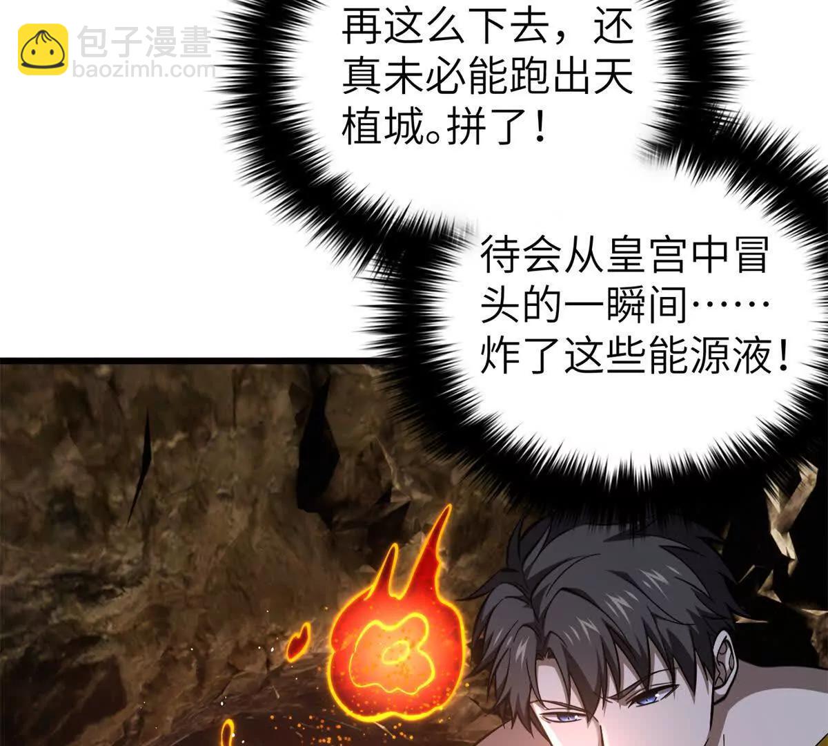 全球高武 - 323 各有各的想法(1/3) - 7