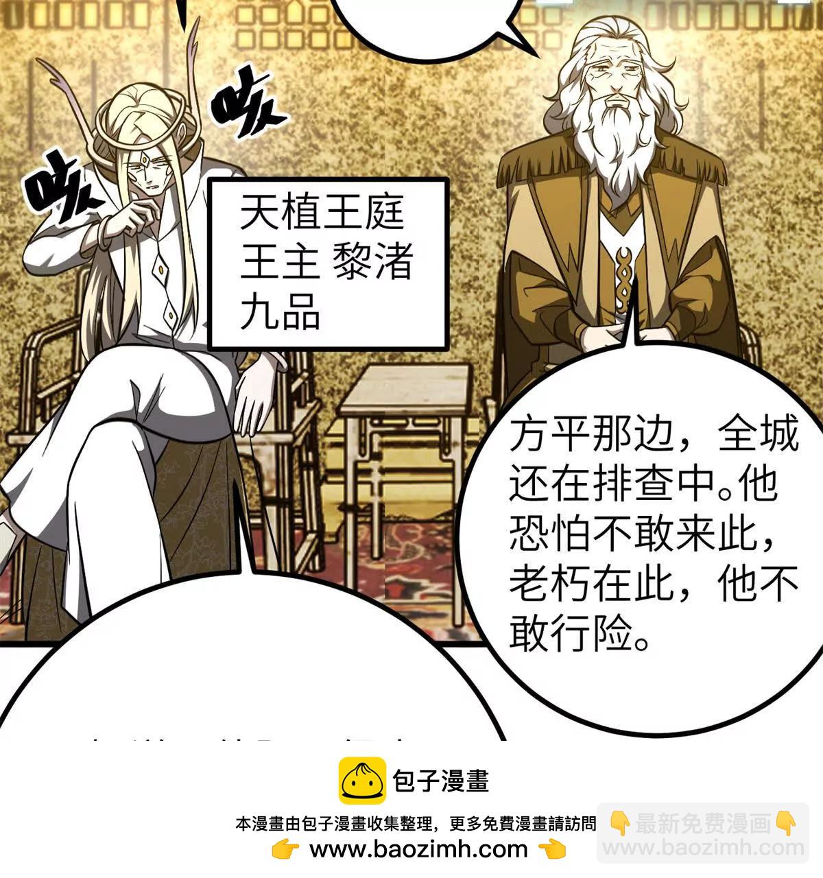 全球高武 - 323 各有各的想法(2/3) - 1