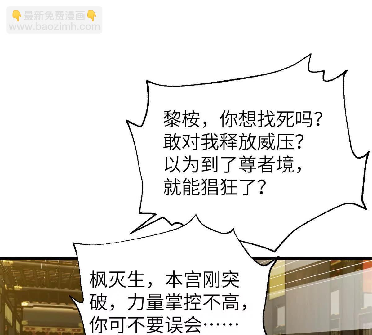 全球高武 - 323 各有各的想法(2/3) - 3