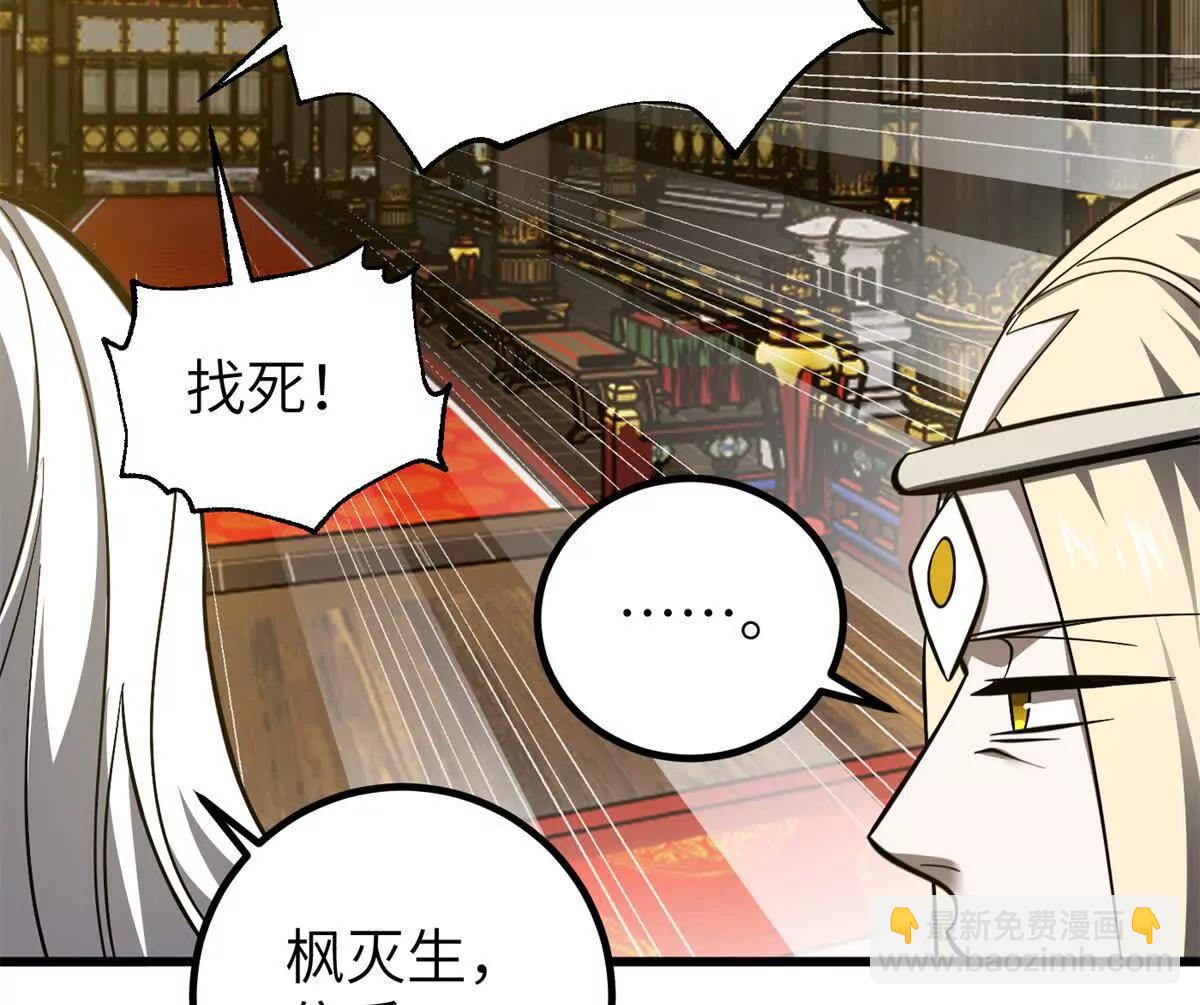 全球高武 - 323 各有各的想法(2/3) - 4