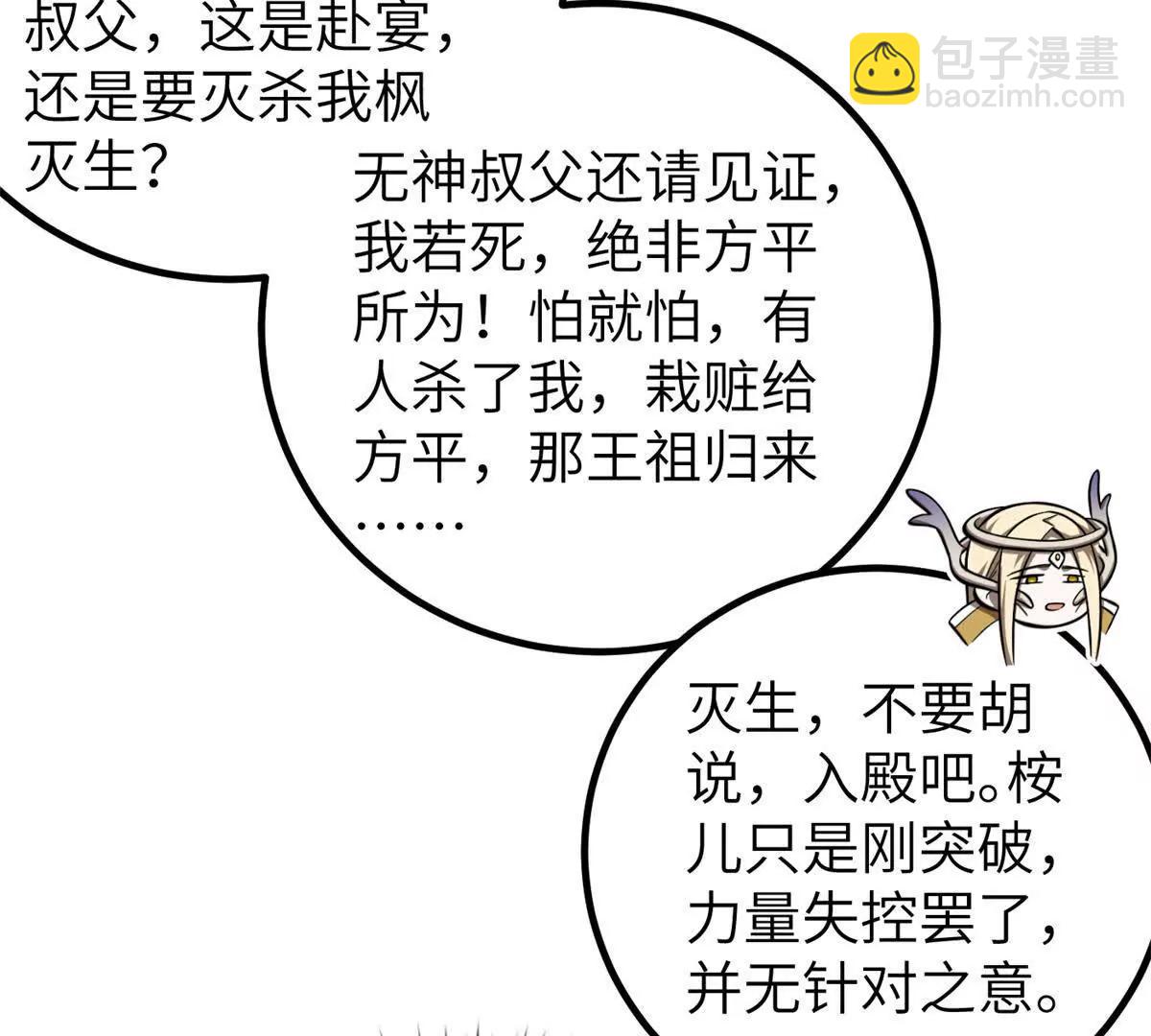 全球高武 - 323 各有各的想法(2/3) - 7