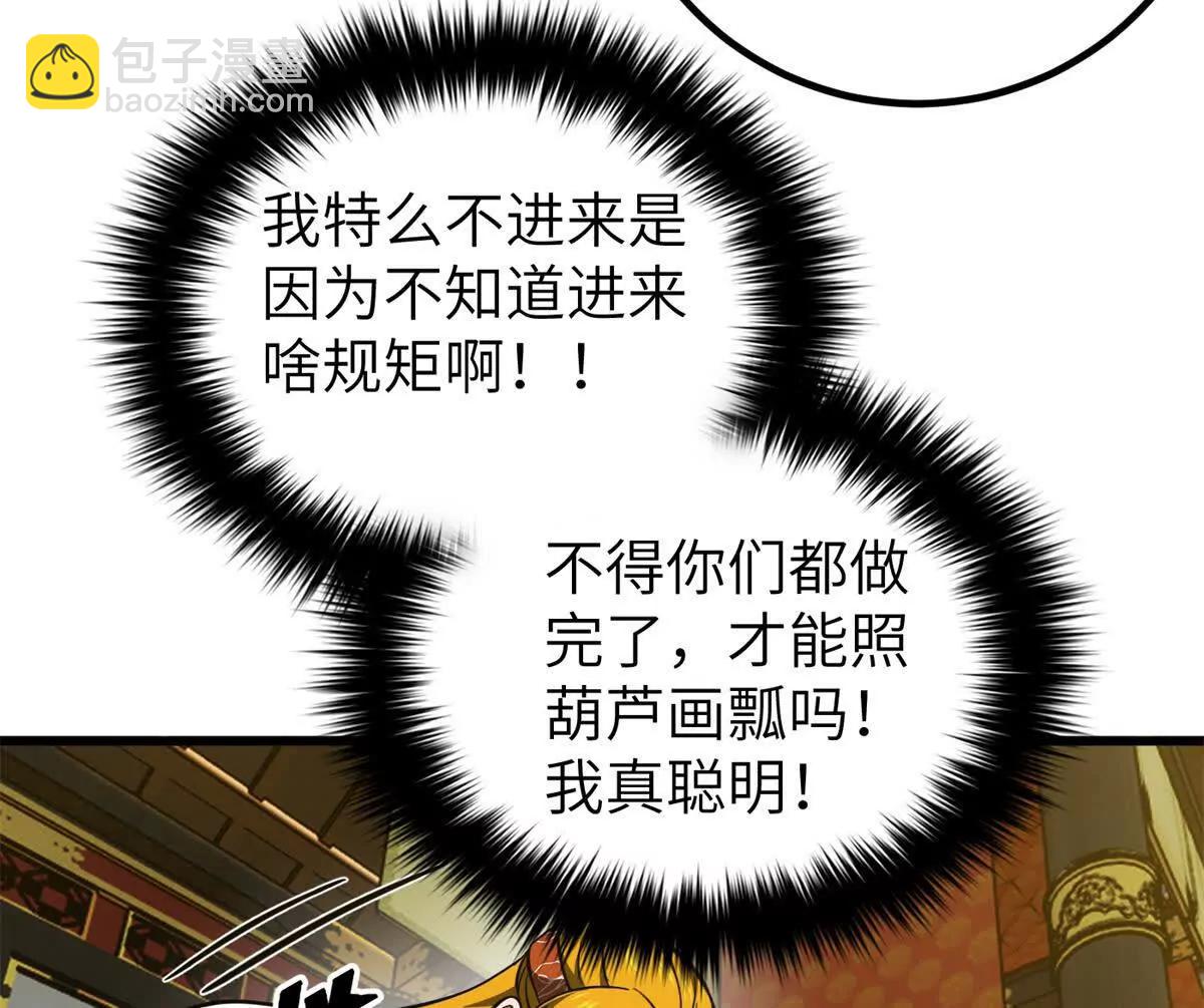 全球高武 - 323 各有各的想法(2/3) - 8