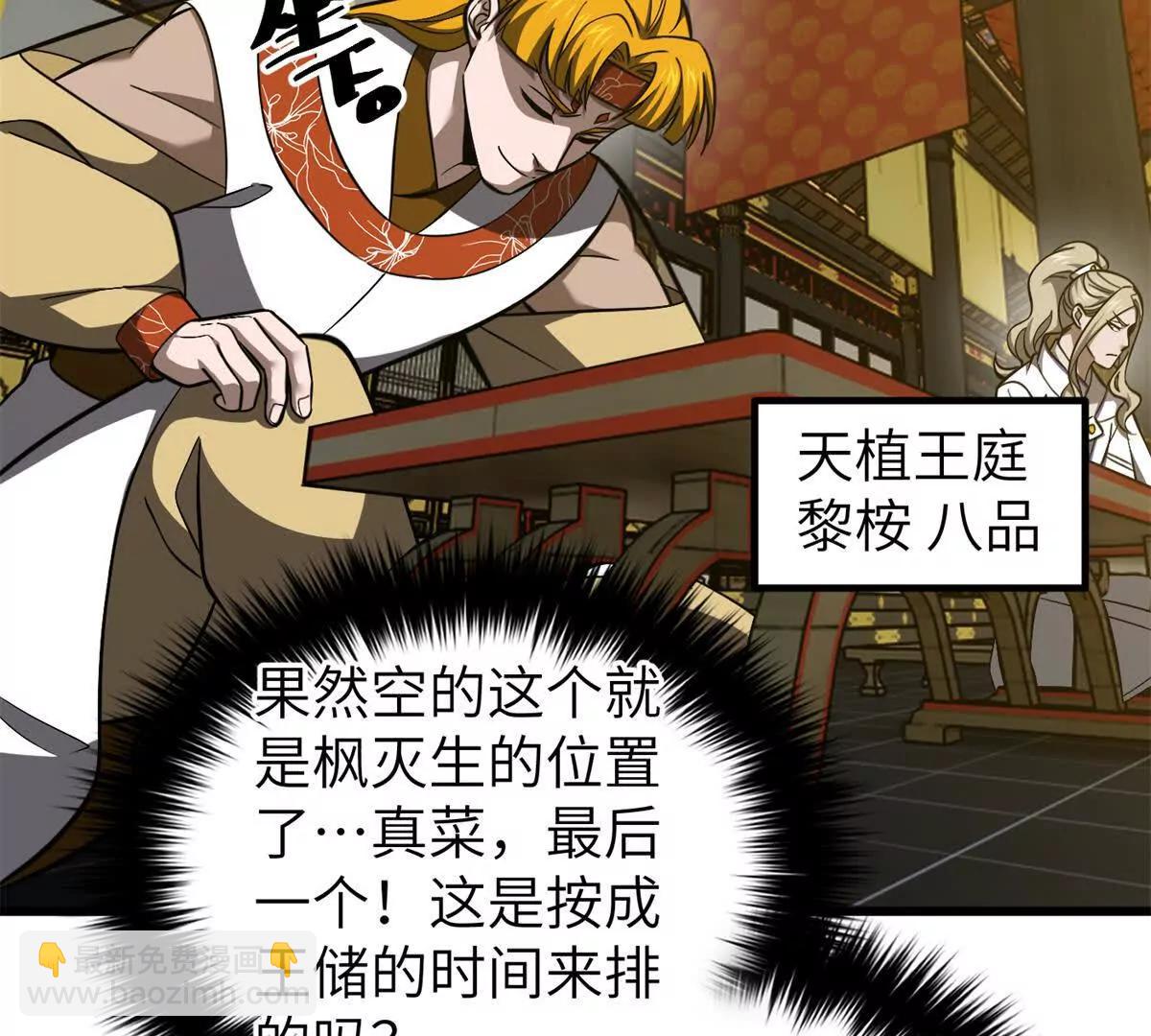 全球高武 - 323 各有各的想法(2/3) - 1