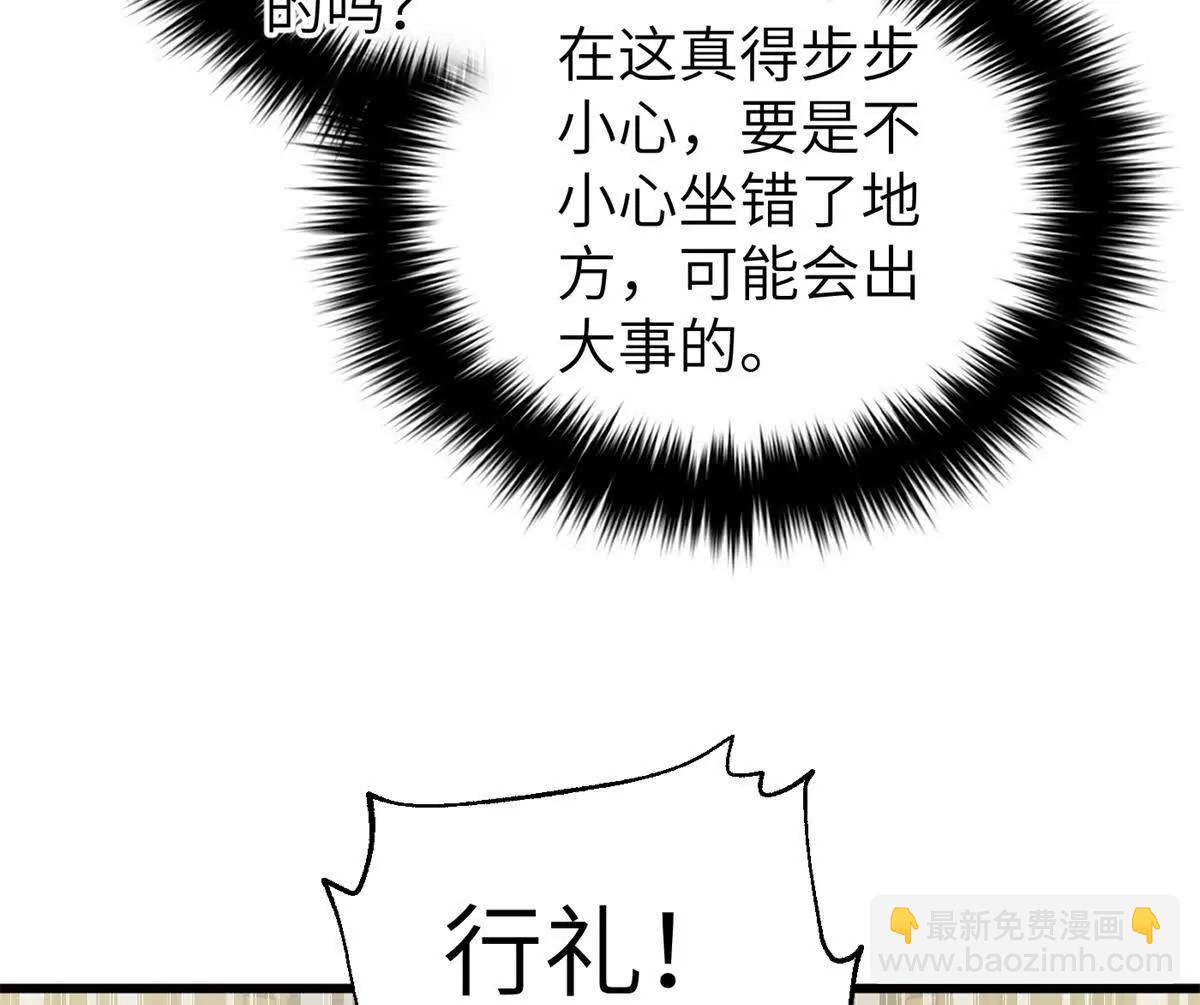 全球高武 - 323 各有各的想法(2/3) - 2