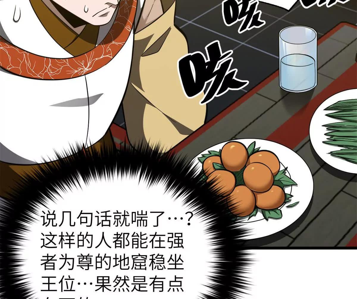 全球高武 - 323 各有各的想法(2/3) - 8